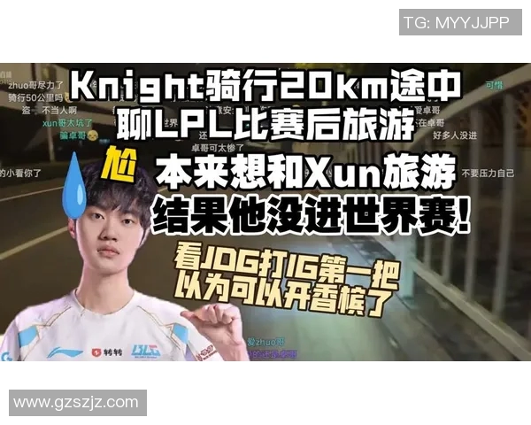 英雄联盟赛事中JDG心理素质引发热议争议分析与讨论